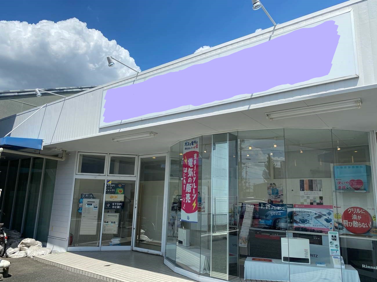 愛知県一宮市　店舗様　外壁塗装　全景　施工完了