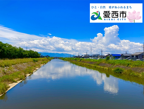 愛西市