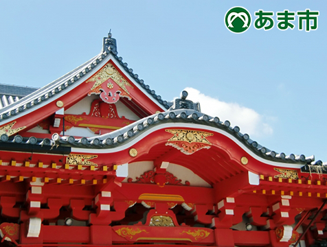 あま市