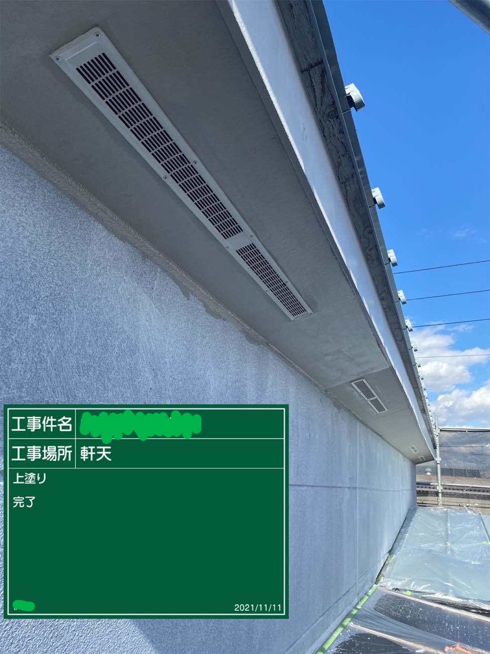 愛知県名古屋市中川区　軒天塗装　施工完了