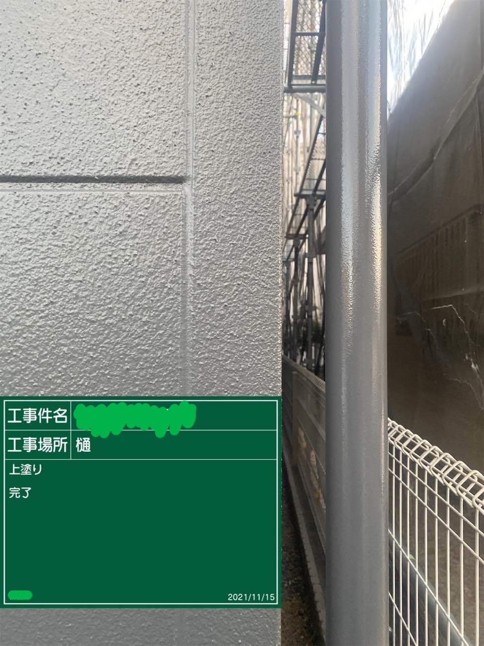 愛知県名古屋市中川区　雨樋塗装　施工完了