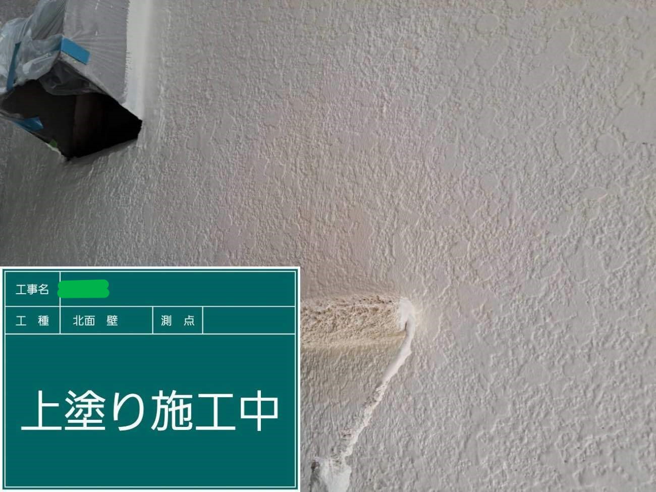 愛知県名古屋市東区　外壁塗装　上塗り作業中