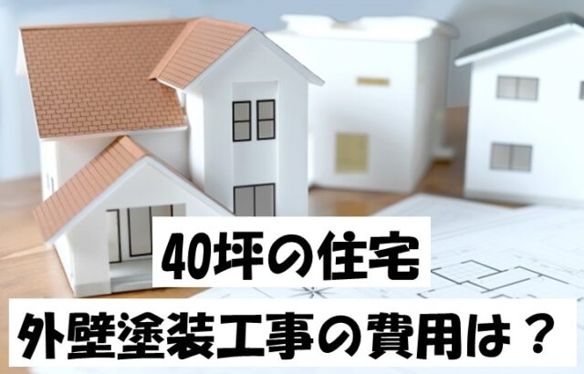 名古屋市の皆様！外壁塗装・屋根塗装・雨漏り修理はアートペインズへ