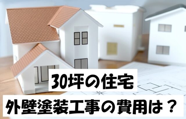 名古屋市の皆様！外壁塗装・屋根塗装・雨漏り修理はアートペインズへ