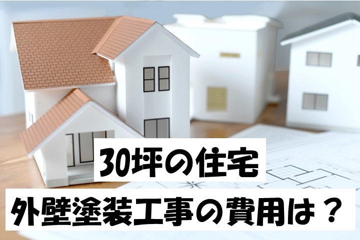 名古屋市の皆様！外壁塗装・屋根塗装・雨漏り修理はアートペインズへ