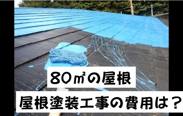 名古屋市の皆様！外壁塗装・屋根塗装・雨漏り修理はアートペインズへ