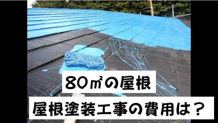 名古屋市の皆様！外壁塗装・屋根塗装・雨漏り修理はアートペインズへ