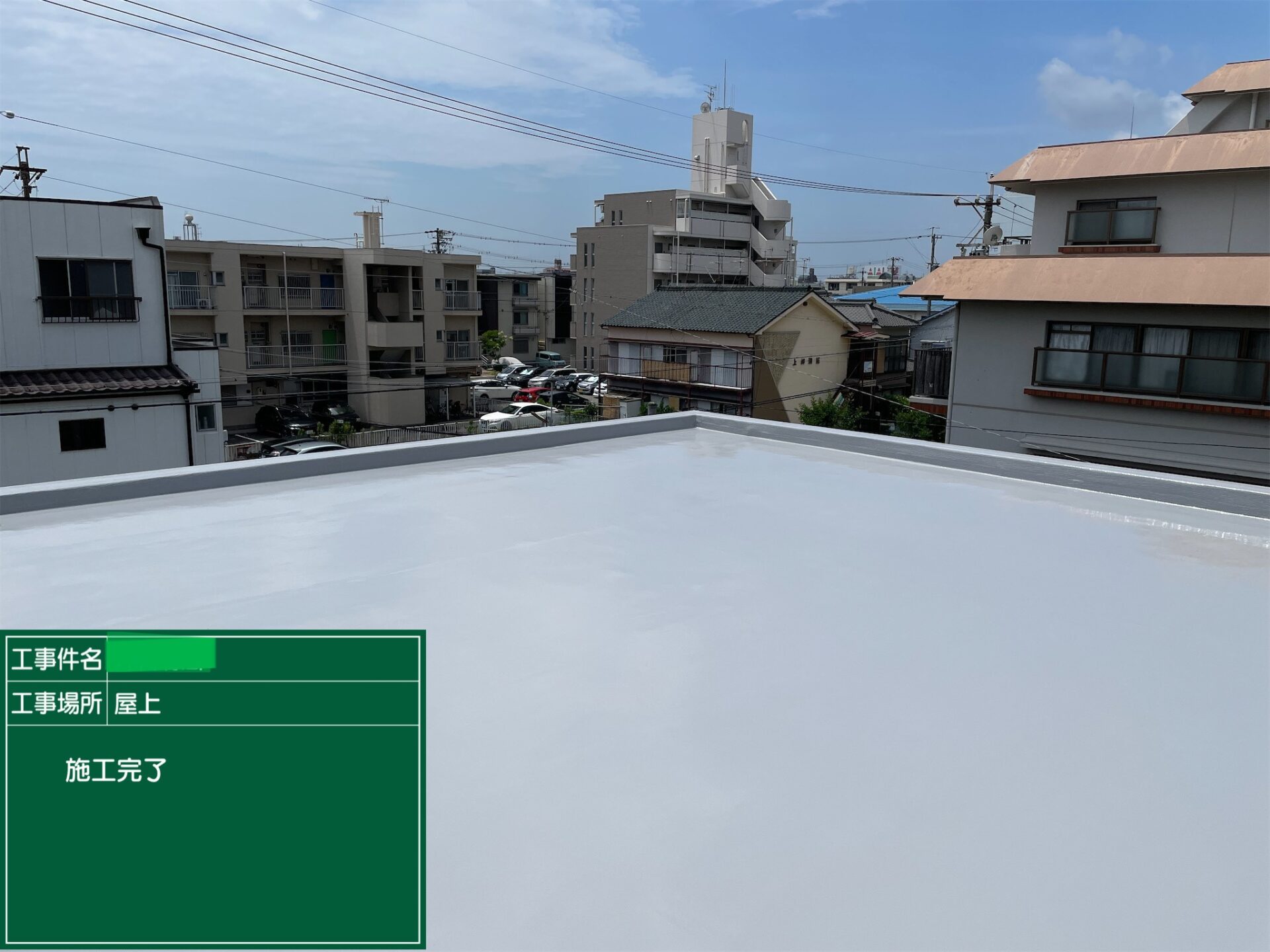 屋上防水　屋上防水工事　防水工事　施工事例　名古屋市中川区　アートペインズ　施工後