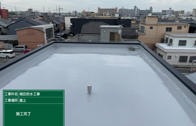 屋上防水工事　屋上防水　名古屋市南区　施工事例　防水工事　アートペインズ　施工後