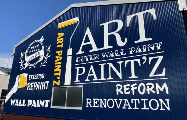 屋根塗装・外壁塗装専門店アートペインズ中川本社