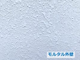 モルタル外壁は意匠性の高さから人気のある外壁材ですが、ひび割れを起こしやすいデメリットもあります　アートペインズ