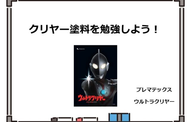 クリヤー塗料は、築年数の浅い壁や劣化症状が少ない家におすすめです　アートペインズ