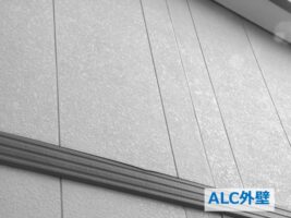 ALCは耐久性・断熱性に優れていますが、水に大変弱いのも特徴です　アートペインズ