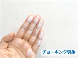 チョーキング現象は、劣化症状の代表的なものです。発見したら早めの塗装工事の検討が必要です　アートペインズ
