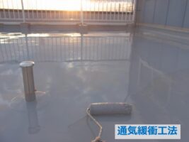通気緩衝工法は、広い屋上や水分を含みやすい下地に向いています　アートペインズ