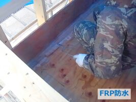 FRP防水は、軽量で耐久性が高いのが特徴です　アートペインズ
