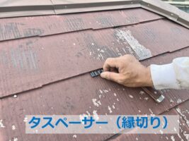 タスペーサーは、縁切りを効率よく行うために開発された器具です　アートペインズ