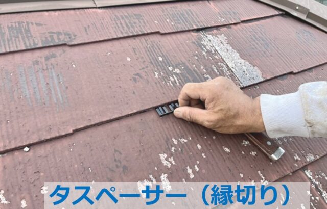 タスペーサーは、縁切りを効率よく行うために開発された器具です　アートペインズ