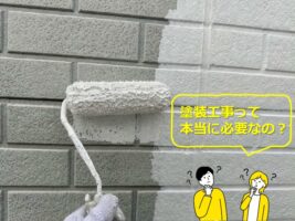 塗装工事は、住宅のイメージを変えるだけではなく、住宅を守るために必要な工事です　アートペインズ