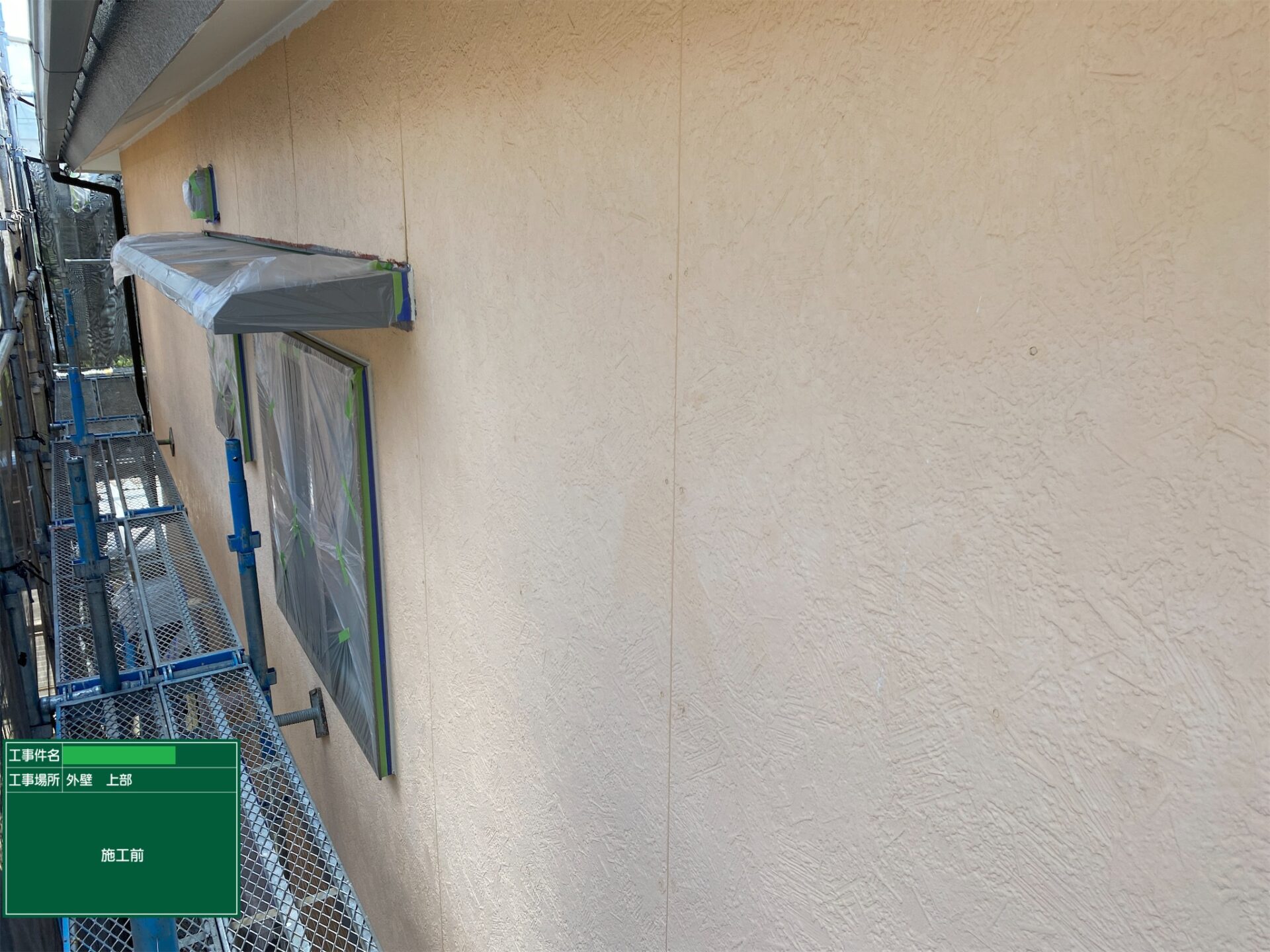 外壁塗装 ウルトラMUKI PX-701 PX-705 PX-708 名古屋市中川区 施工事例 アートペインズ プレマテックス 施工前