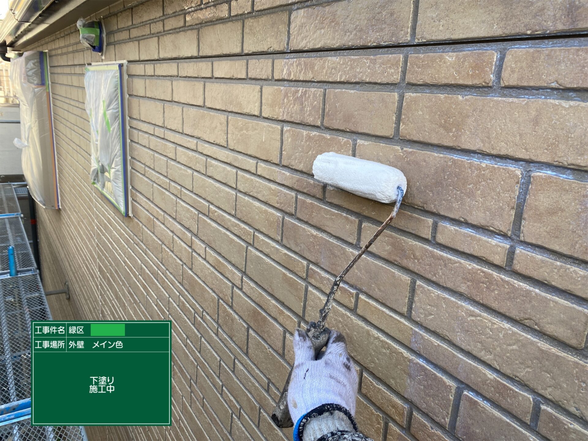 外壁塗装 超低汚染リファイン弾性1000MS-IR 8088 モカ 8084 メリーノ 名古屋市緑区 施工事例 アートペインズ アステックペイント 下塗り