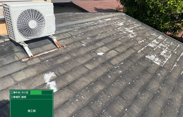 屋根塗装　ウルトラSi　遮熱・耐候強化色　PX-738　プレマテックス　施工事例　アートペインズ　施工前