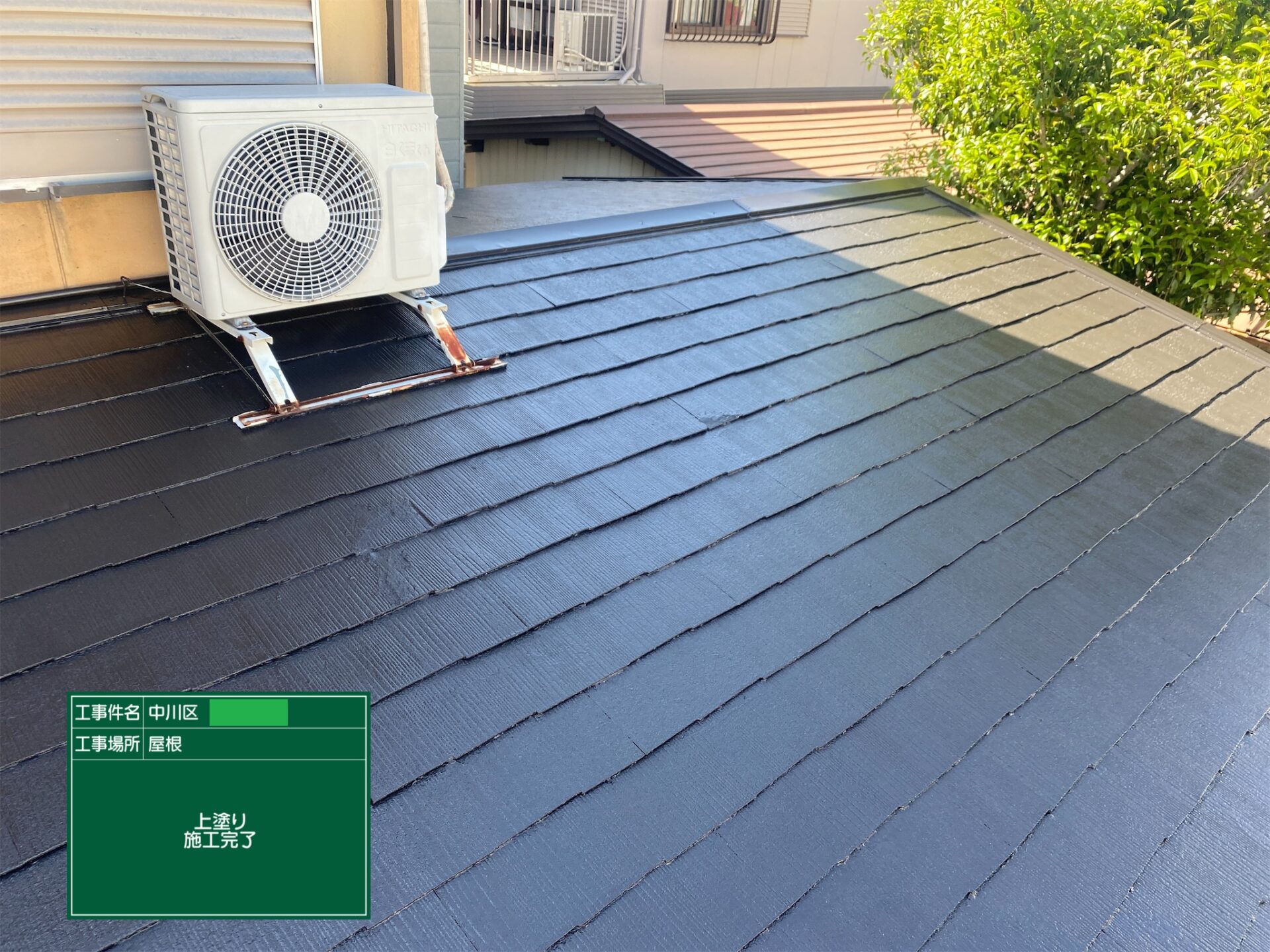 屋根塗装　ウルトラSi　遮熱・耐候強化色　PX-738　プレマテックス　施工事例　アートペインズ　施工後　完了