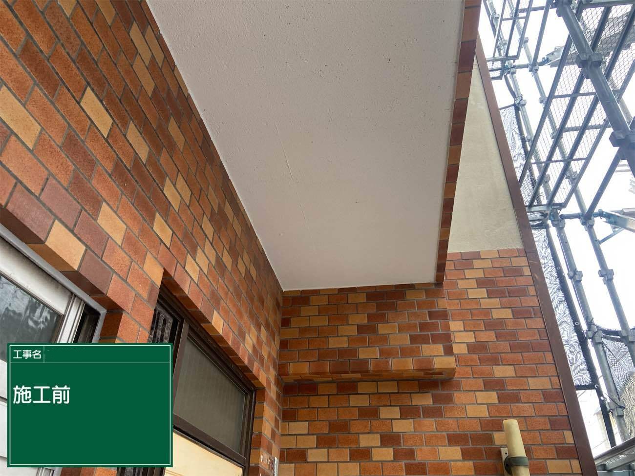 軒天上 施工事例 名古屋市中村区 付帯部塗装 アートペインズ 施工前