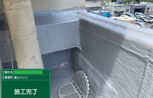屋上防水工事　施工事例　名古屋市昭和区　防水工事　アートペインズ　施工後　完了