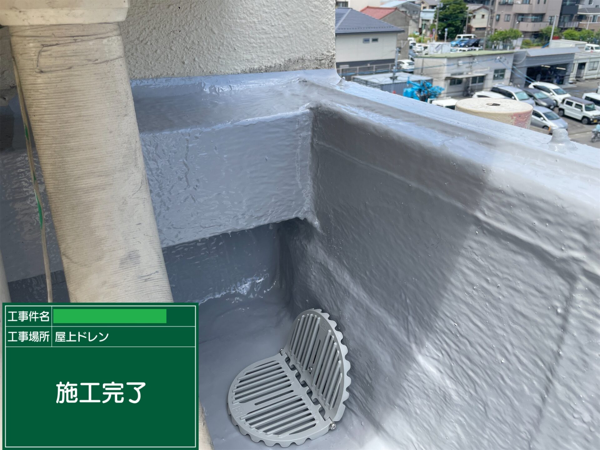 屋上防水工事　施工事例　名古屋市昭和区　防水工事　アートペインズ　施工後　完了