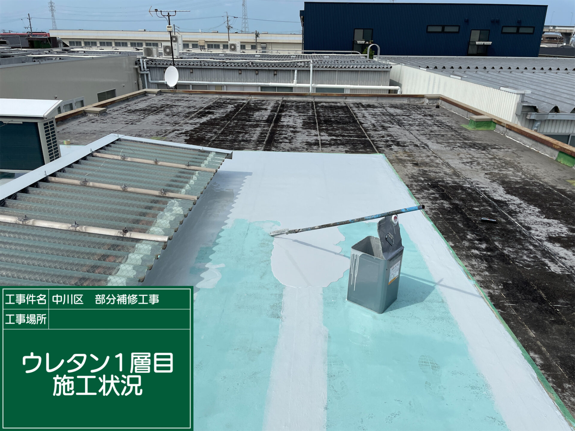防水工事 ウレタン 名古屋市中川区 屋上防水工事 アートペインズ ウレタン1層目