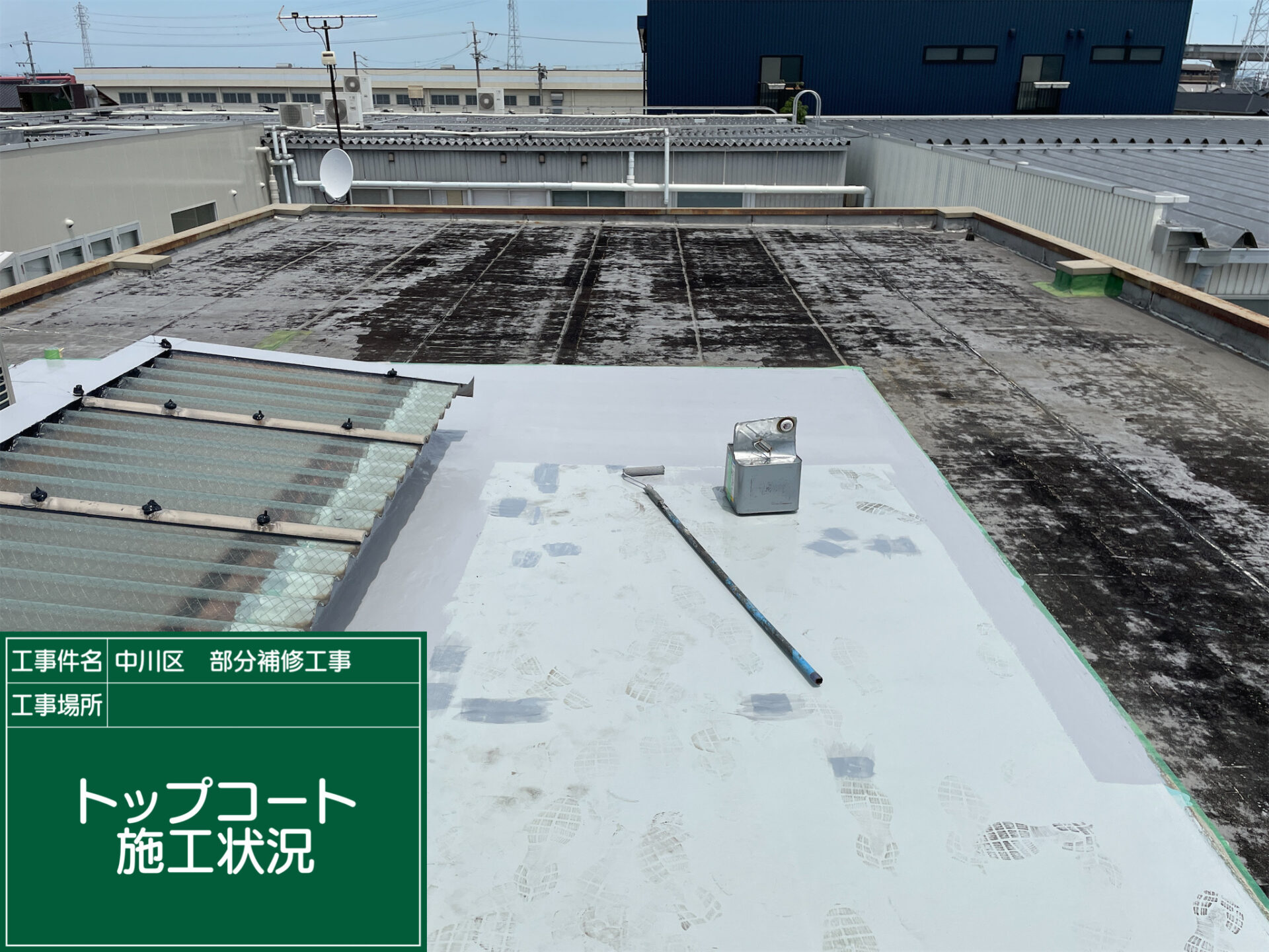 防水工事 ウレタン 名古屋市中川区 屋上防水工事 アートペインズ トップコート塗布