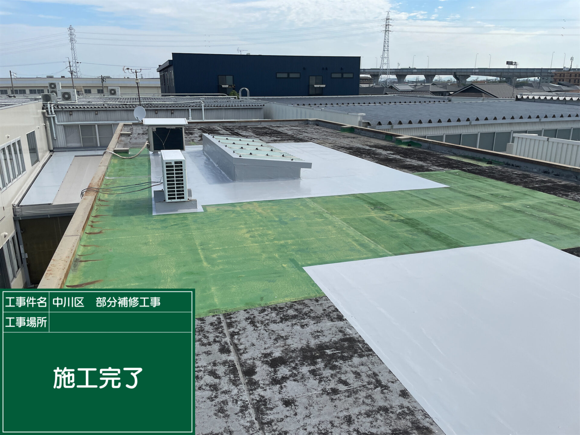 防水工事 ウレタン 名古屋市中川区 屋上防水工事 アートペインズ 施工後 完了
